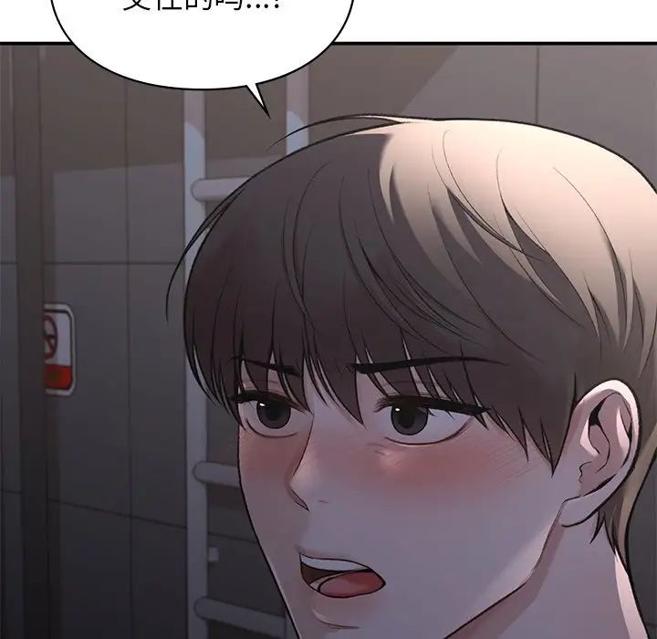 让我一见钟情的他第11话