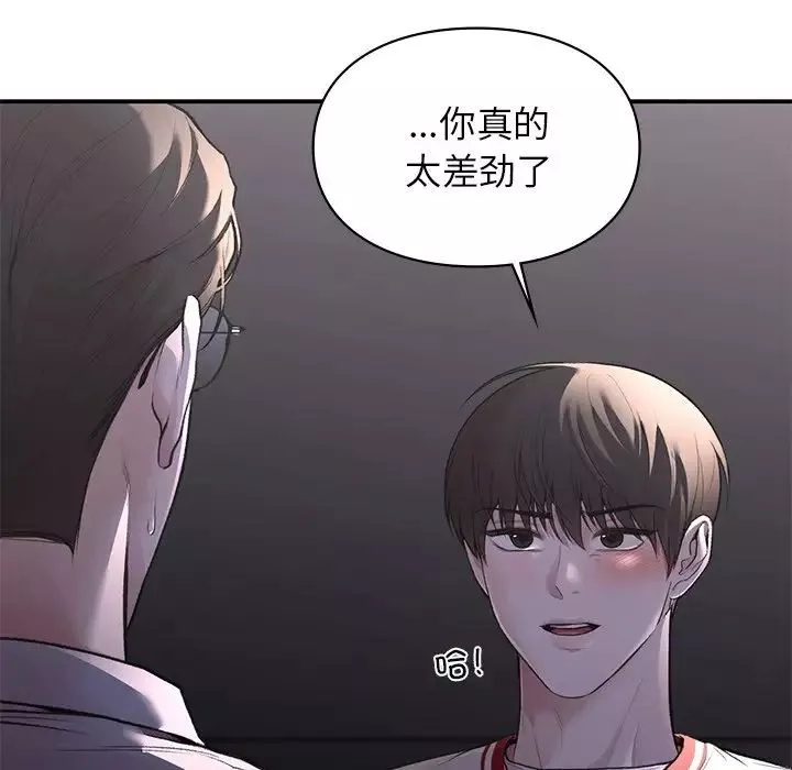 让我一见钟情的他-第11话 - 图片 152