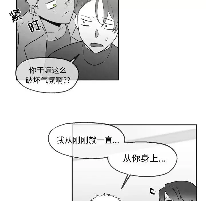 墓誌铭-第49话 - 图片 10