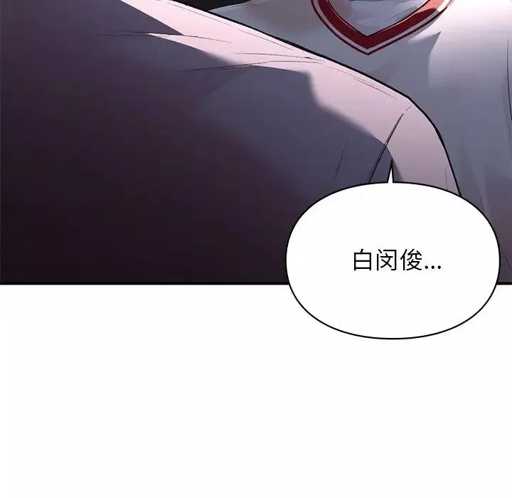 让我一见钟情的他第11話