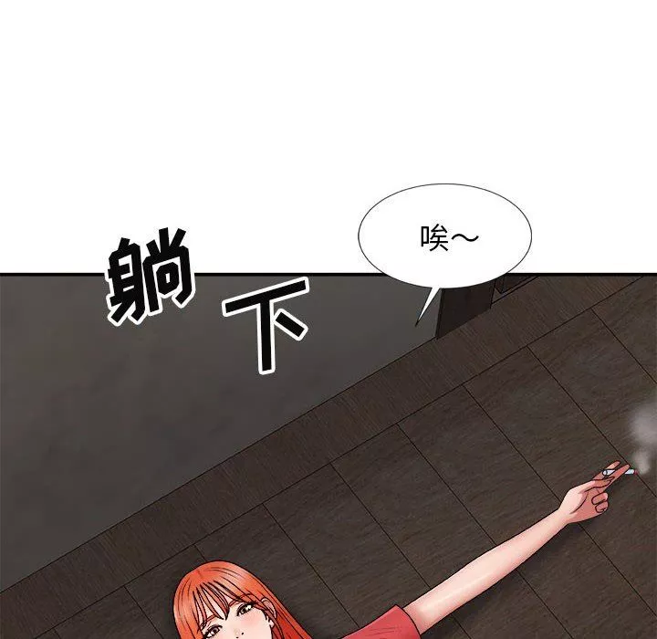 我体内的神君-第9话 - 图片 18