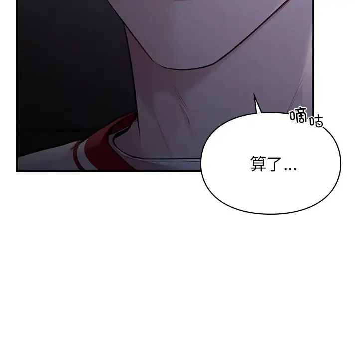 让我一见钟情的他第11话