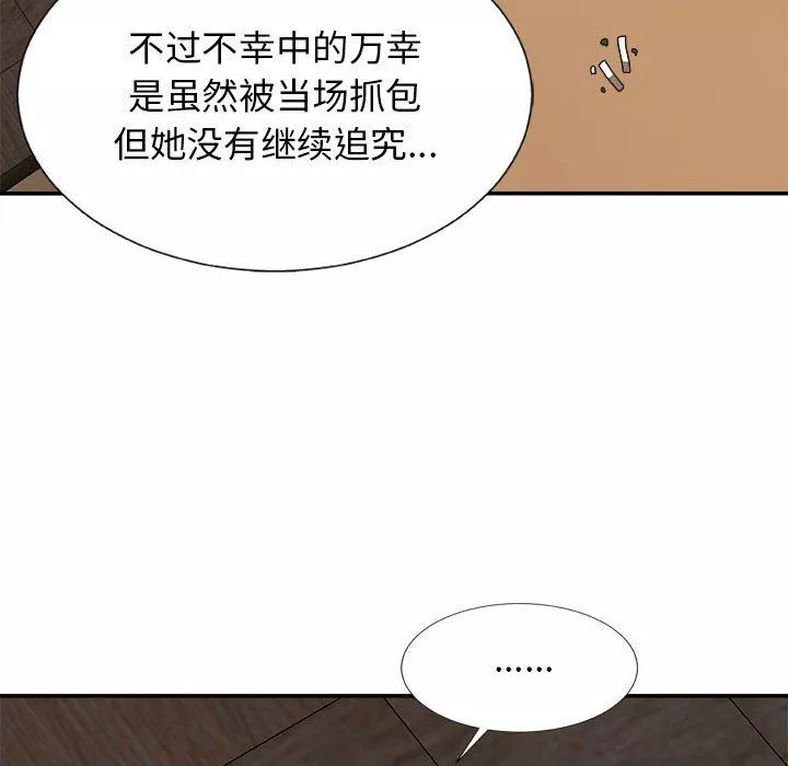 我体内的神君-第9话 - 图片 20