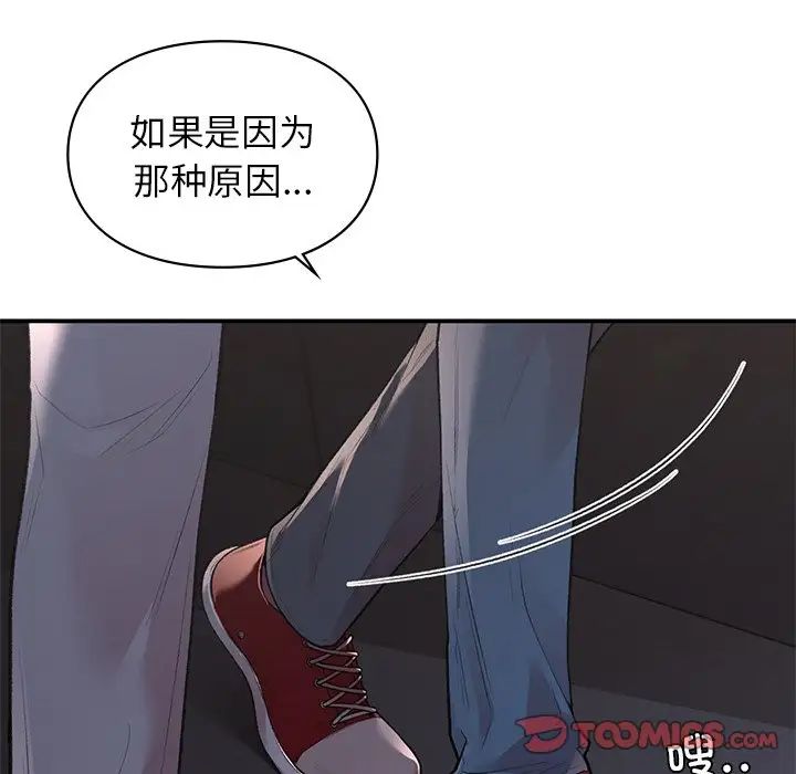 让我一见钟情的他第11话