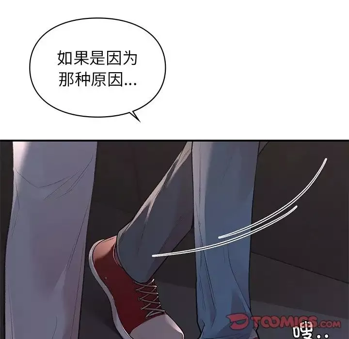 让我一见钟情的他第11話