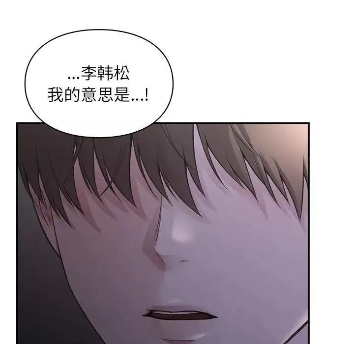 让我一见钟情的他-第11话 - 图片 154