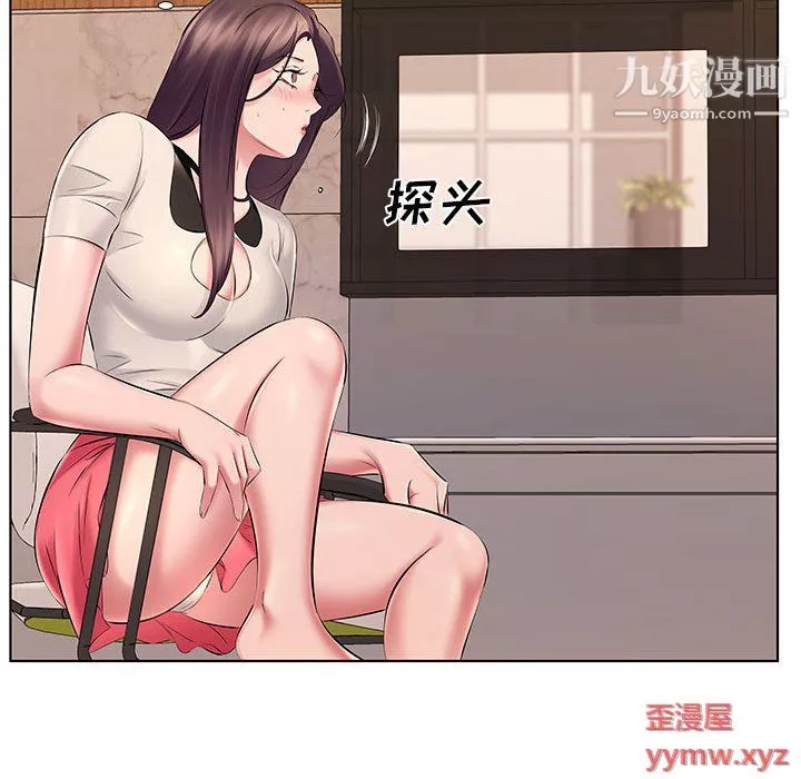屋簷下的戀人第21話