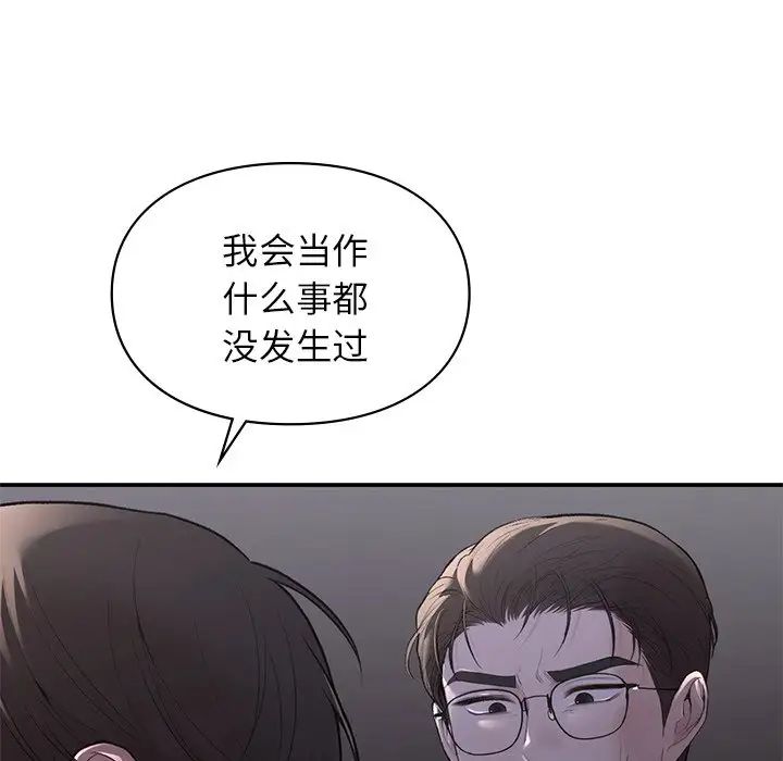 让我一见钟情的他第11話