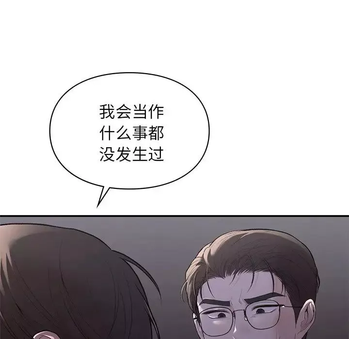 让我一见钟情的他-第11话 - 图片 158