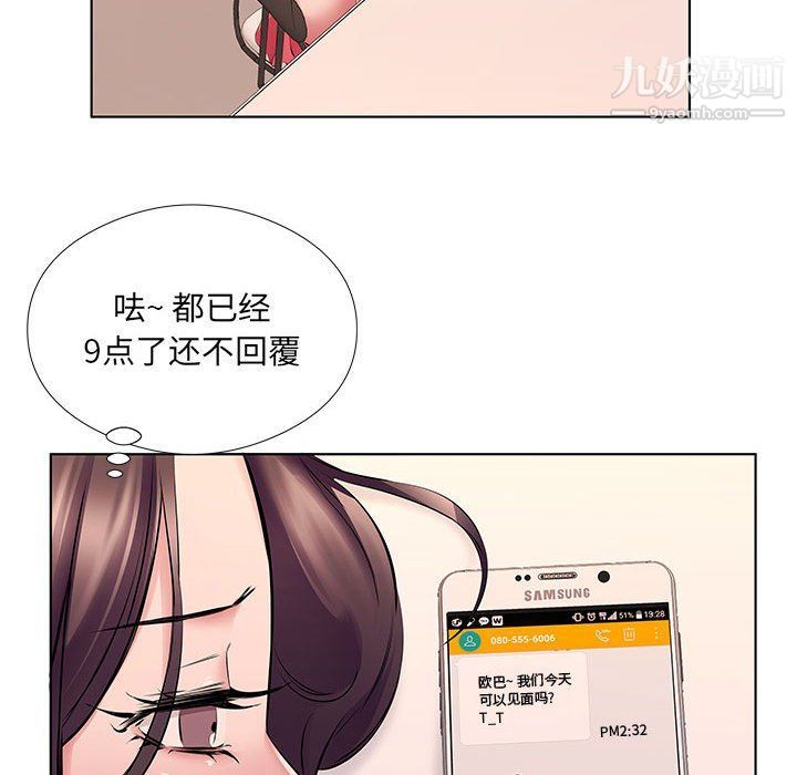 屋簷下的戀人第21話