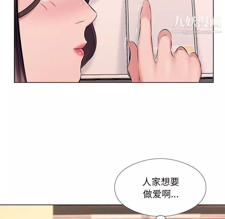屋檐下的恋人-第21话 - 图片 84