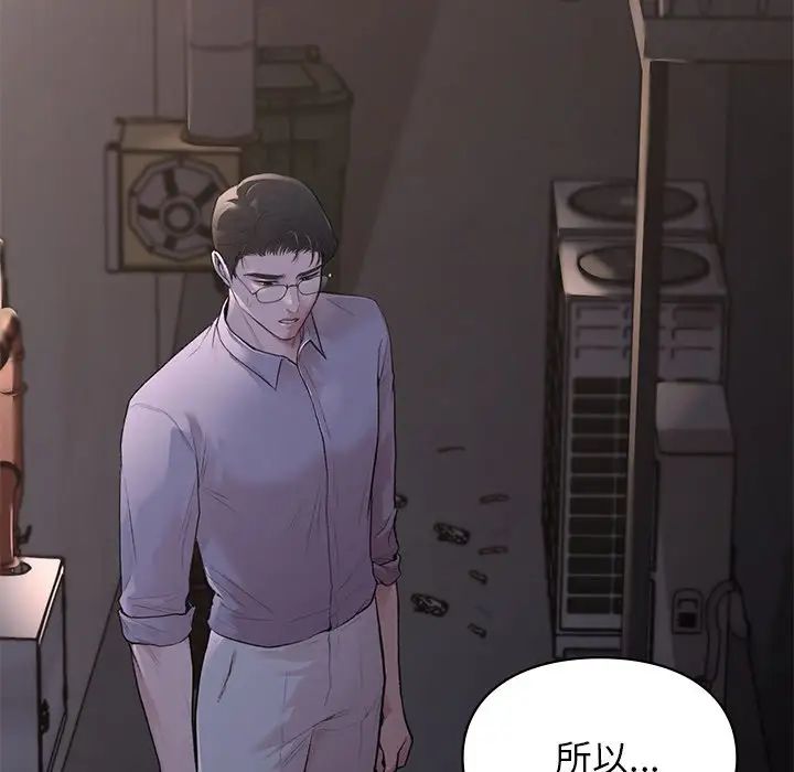 让我一见钟情的他第11话