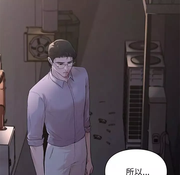 让我一见钟情的他-第11话 - 图片 161