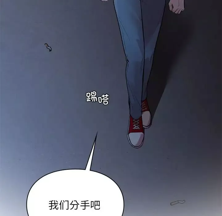 让我一见钟情的他第11話