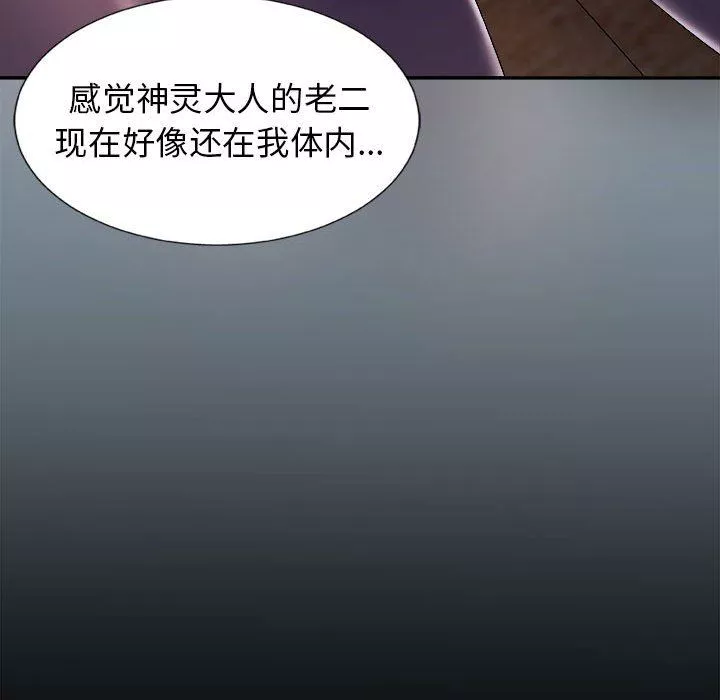 我體內的神君第9話