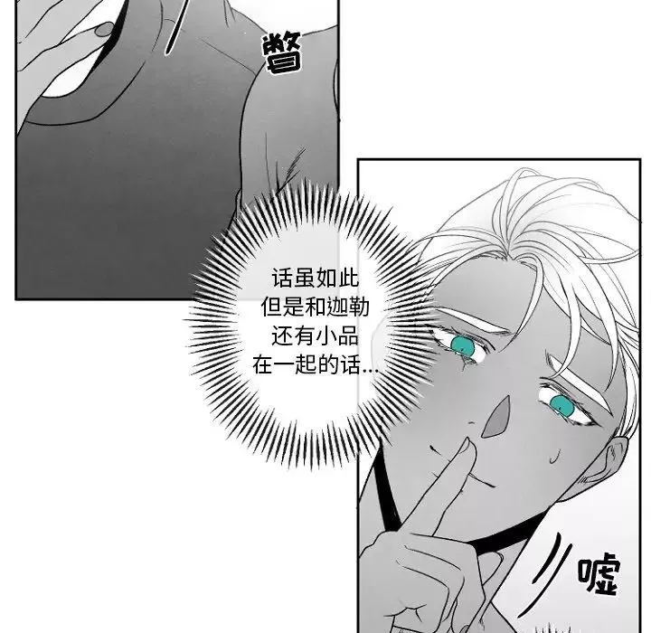 墓誌銘第49话