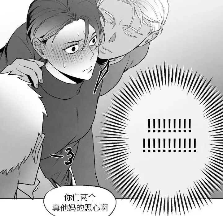 墓誌铭-第49话 - 图片 23
