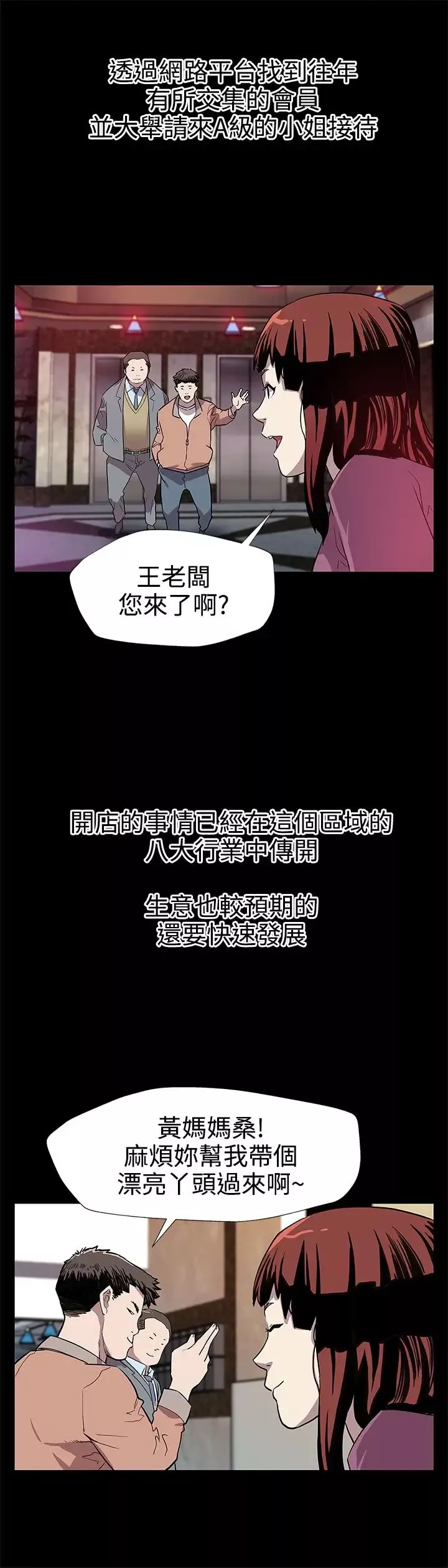 Momcafe第27话-成为老鸨的贤俊妈妈
