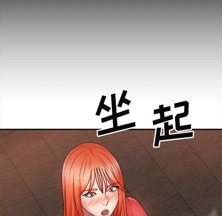 我体内的神君-第9话 - 图片 30