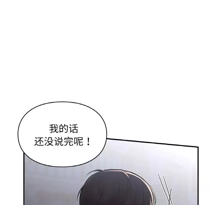 让我一见钟情的他-第12话 - 图片 6