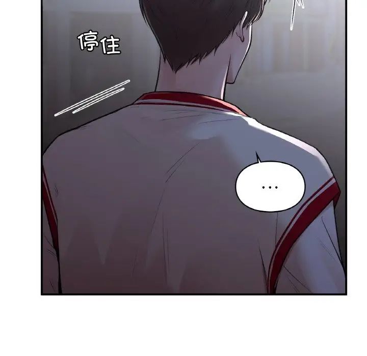 让我一见钟情的他第12话