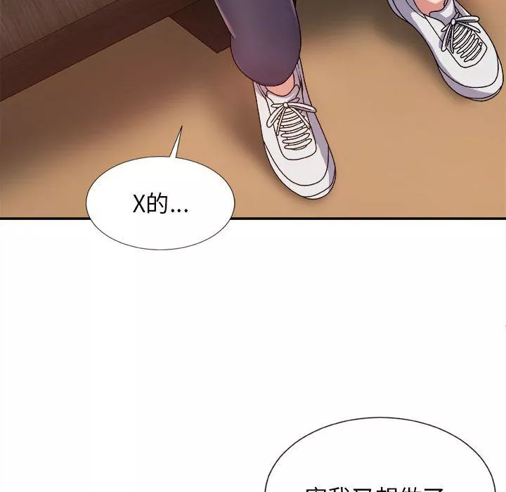我体内的神君-第9话 - 图片 32