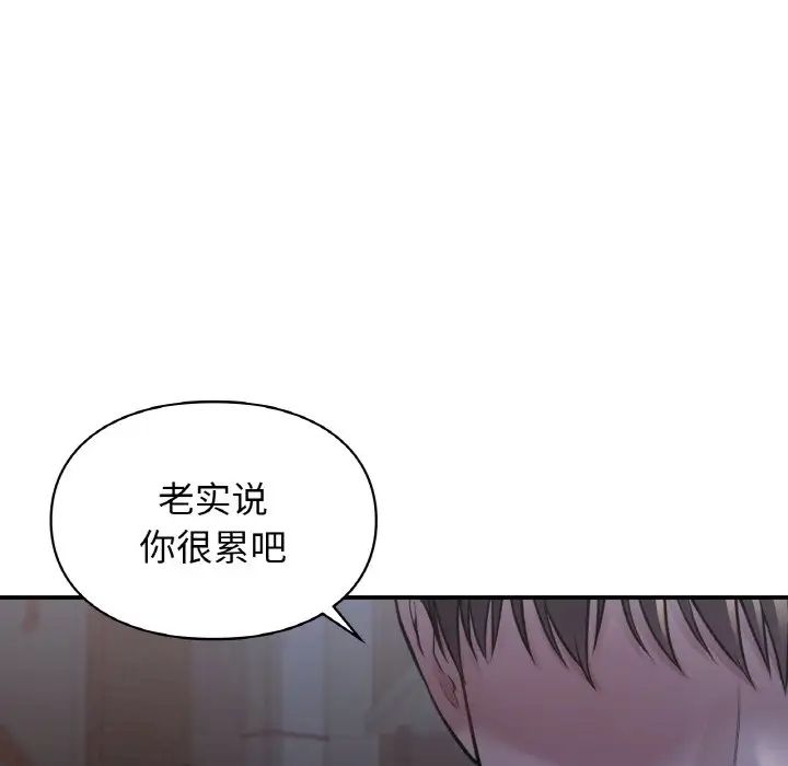 让我一见钟情的他第12话