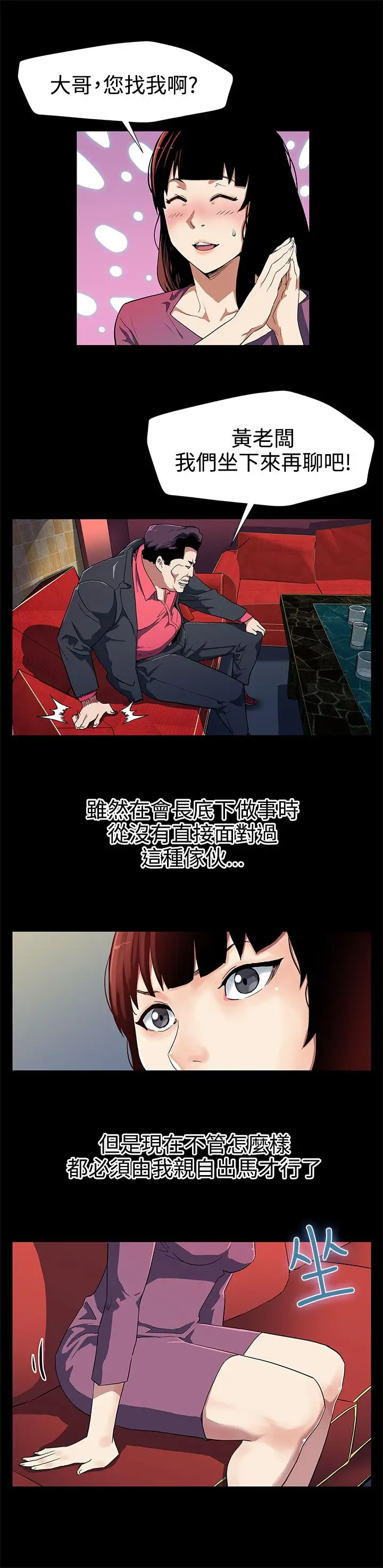 Momcafe第27话-成为老鸨的贤俊妈妈