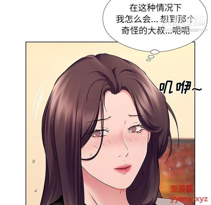 屋簷下的戀人第21話