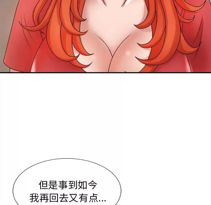 我體內的神君第9話