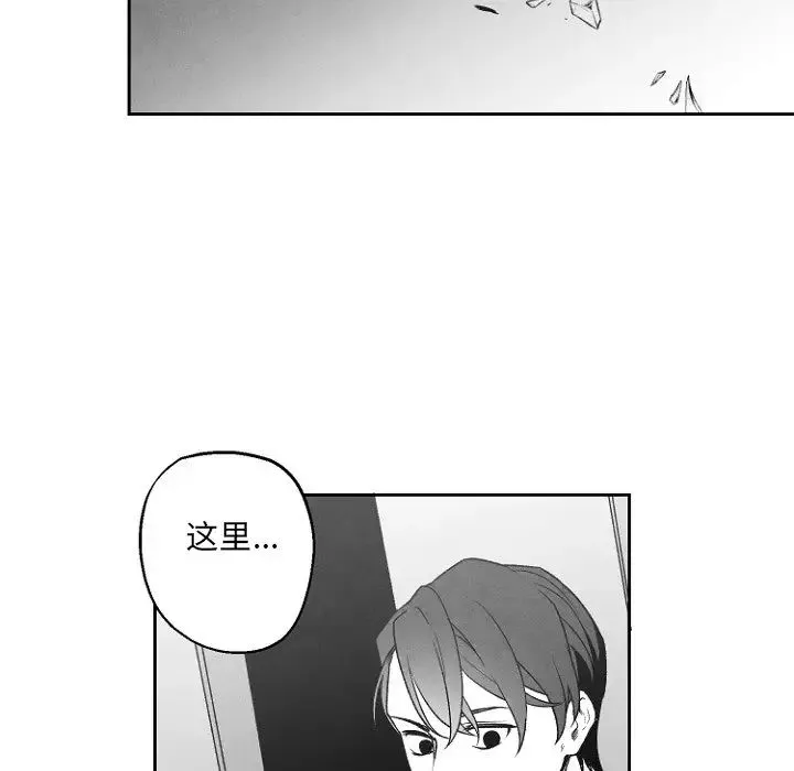 墓誌铭-第49话 - 图片 30