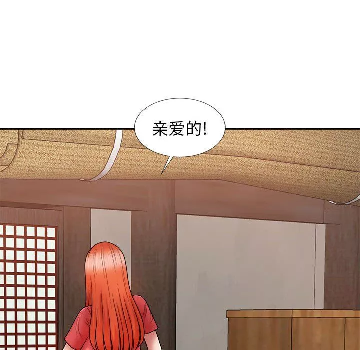 我体内的神君-第9话 - 图片 39