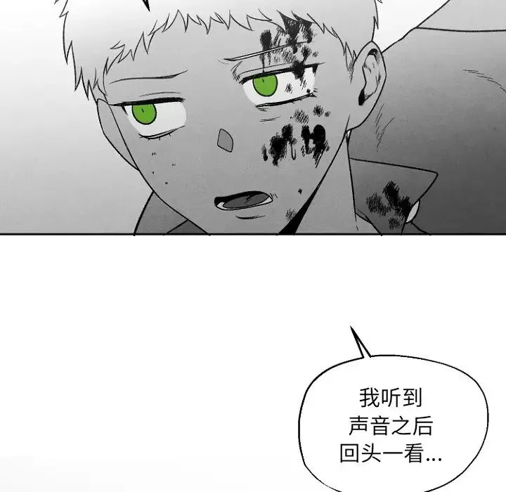 墓誌铭-第49话 - 图片 32