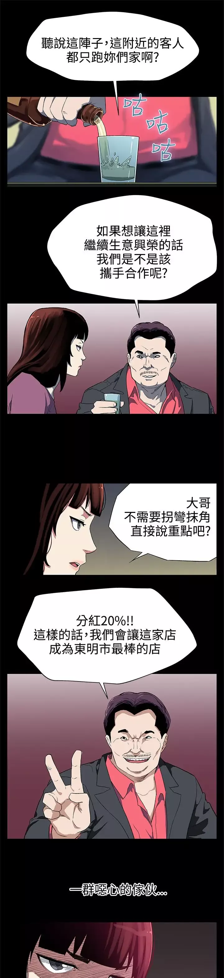 Momcafe第27话-成为老鸨的贤俊妈妈