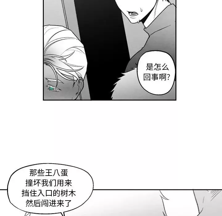 墓誌铭-第49话 - 图片 31
