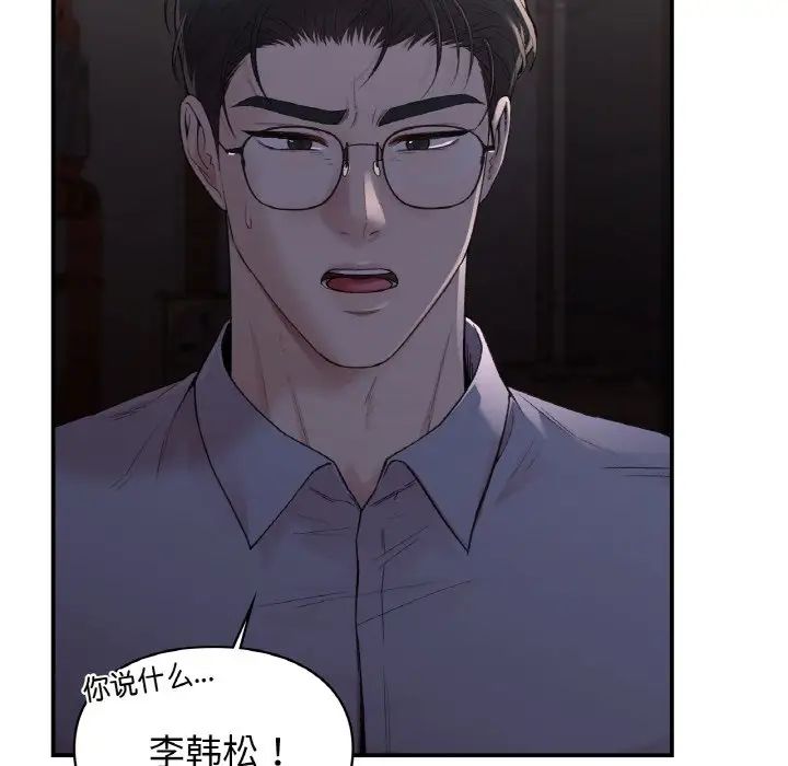 让我一见钟情的他第12话