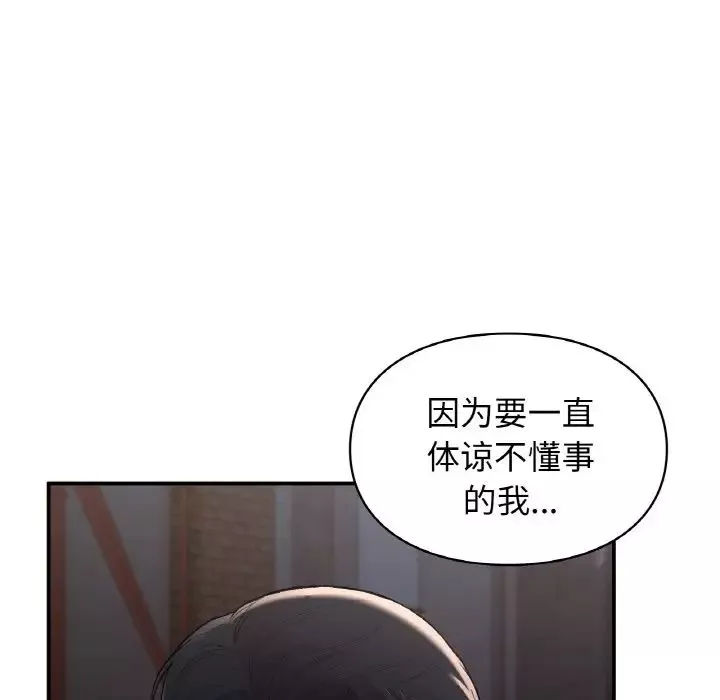 让我一见钟情的他第12話