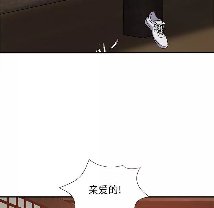 我體內的神君第9話