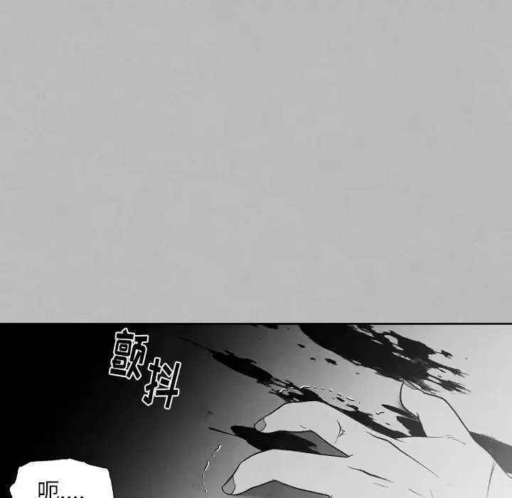 墓誌銘第49话
