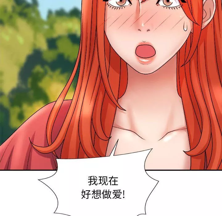 我体内的神君-第9话 - 图片 45