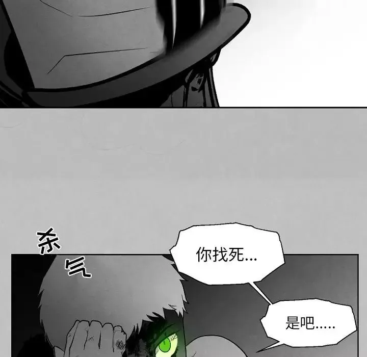 墓誌铭-第49话 - 图片 41