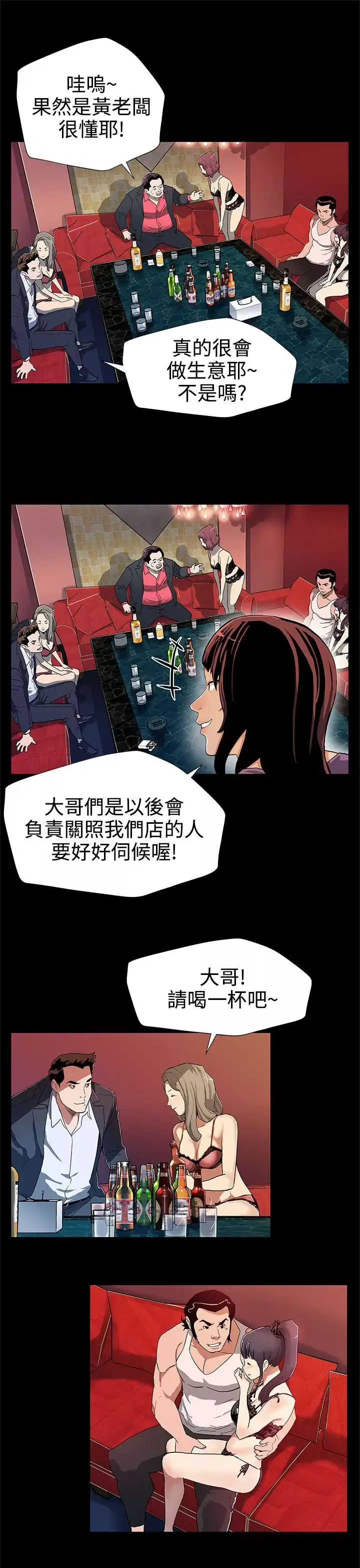 Momcafe-第27话-成为老鸨的贤俊妈妈 - 图片 25