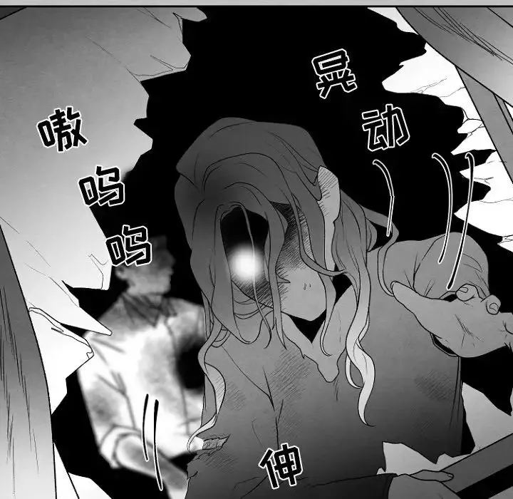 墓誌銘第49话
