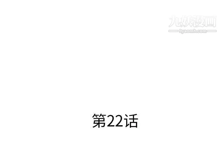 屋檐下的恋人-第22话 - 图片 3