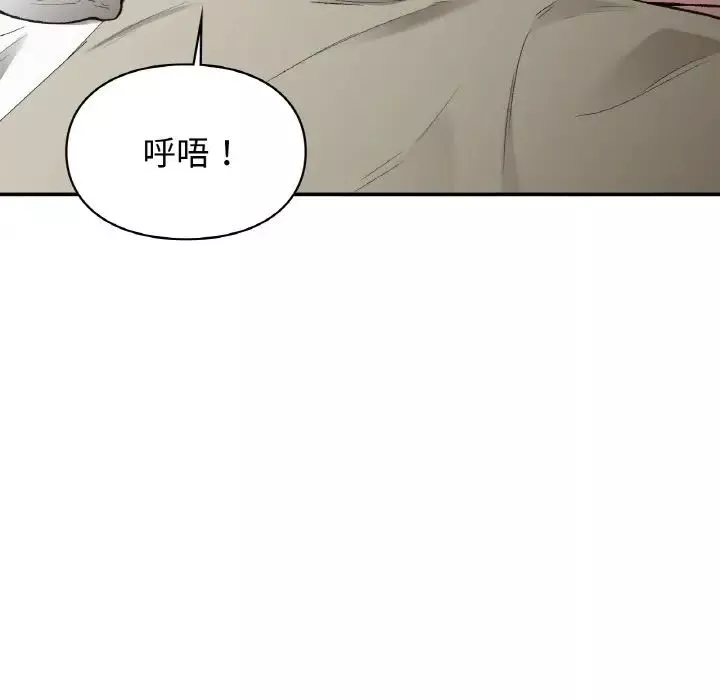 让我一见钟情的他第12話