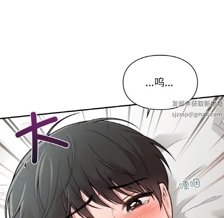 让我一见钟情的他第12话