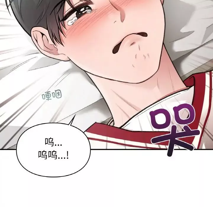 让我一见钟情的他-第12话 - 图片 36