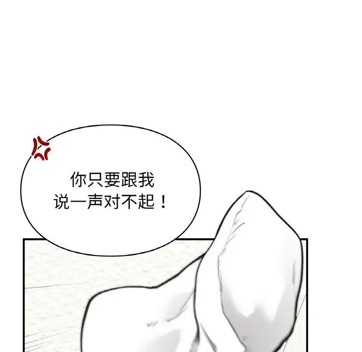 让我一见钟情的他第12话