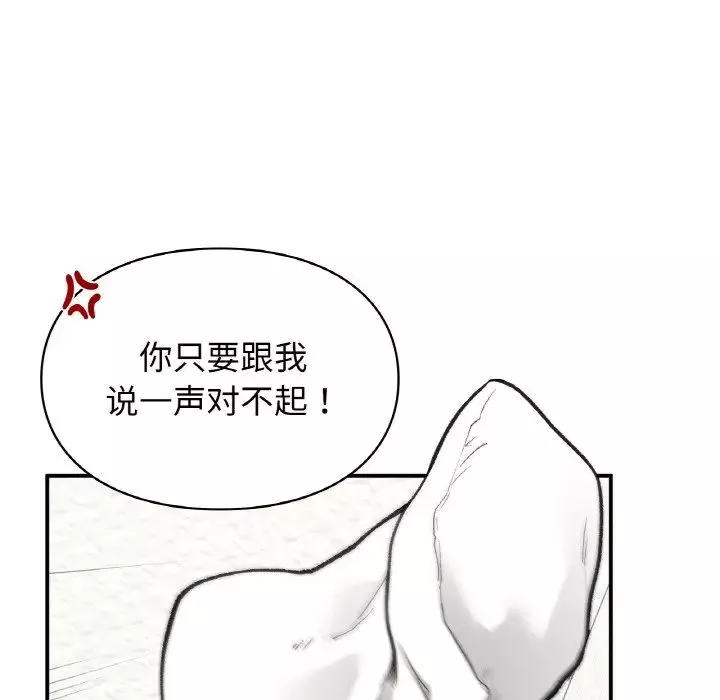 让我一见钟情的他-第12话 - 图片 42