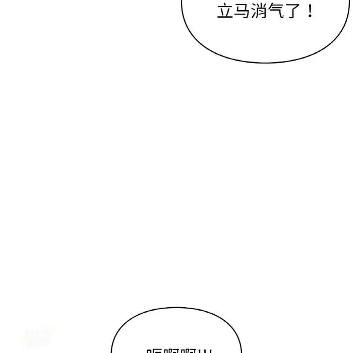 让我一见钟情的他第12話